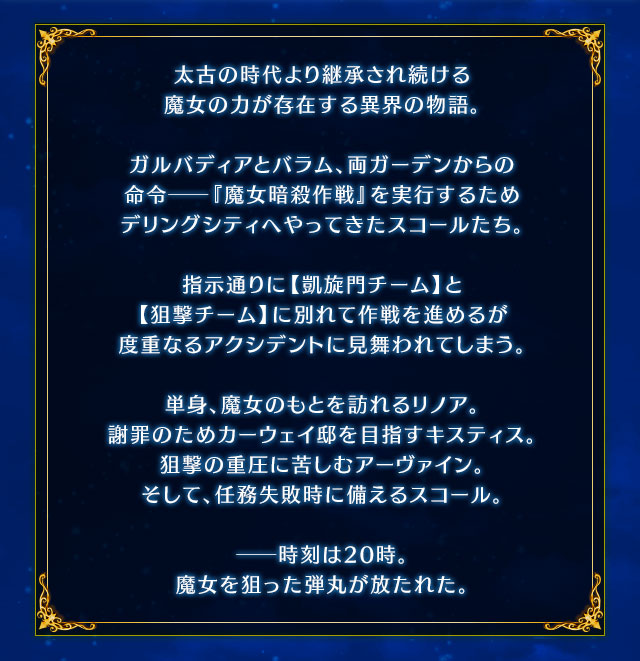 ■あらすじ■