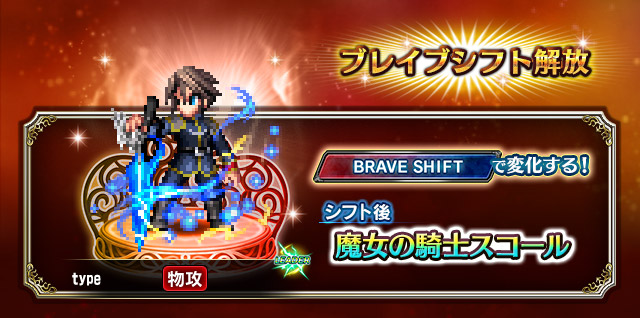 ■魔女の騎士スコール■