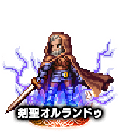 ■2561剣聖オルランドゥ NV■