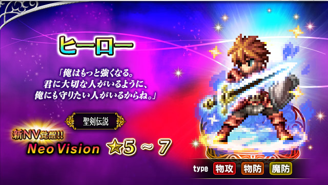 ■ヒーロー■
