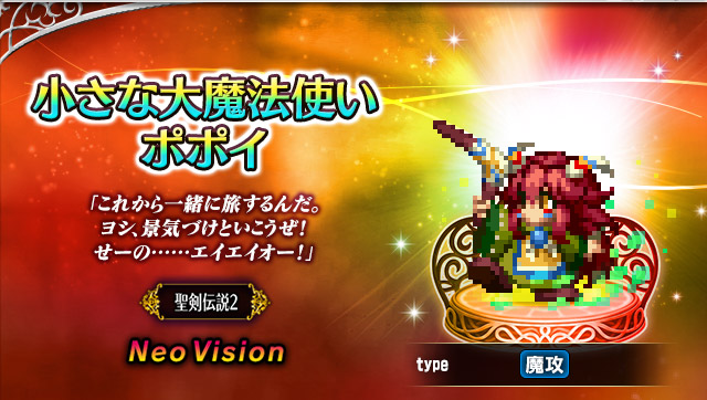 ■小さな大魔法使いポポイ■