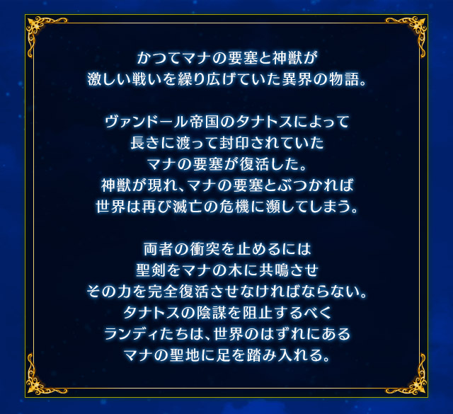 ■あらすじ■