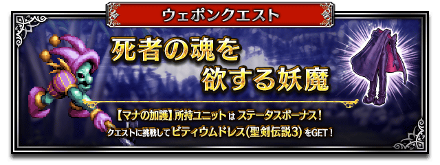 ウェポンクエストバナー■