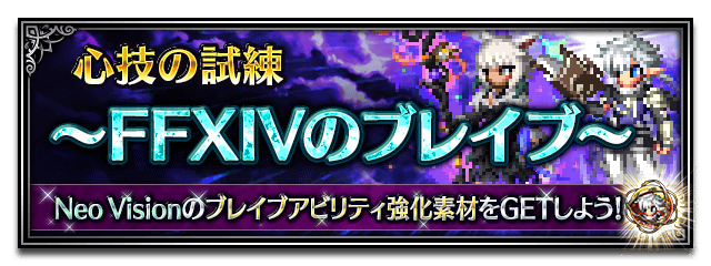 ■心技バナー■