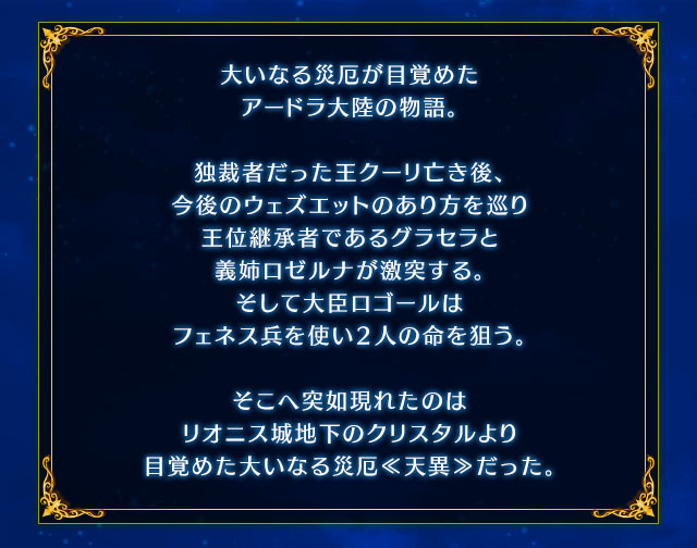 ■あらすじ■