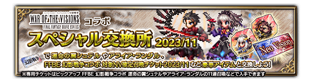■交換所バナー■