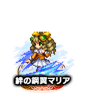 ■絆の鋼翼マリア■