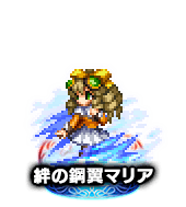 ■絆の鋼翼マリア NV+■