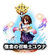 ■2639信念の召喚士ユウナ NV■