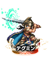 ■テグミン台座■