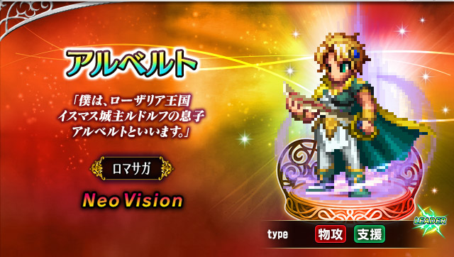 ■アルベルト■