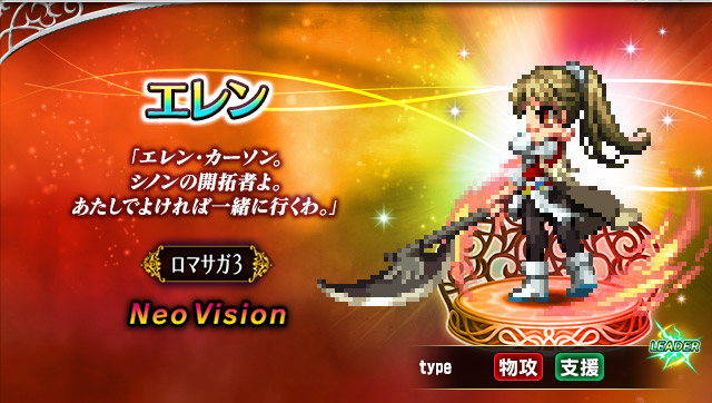 ■エレン■