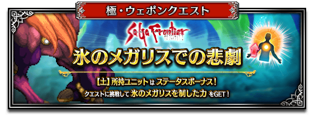 ■極ウェポンクエストバナー■