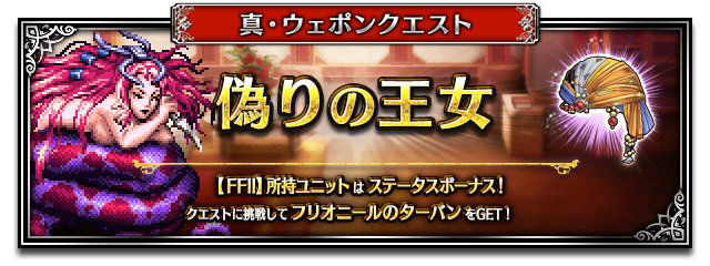 ■ウェポンクエストバナー■