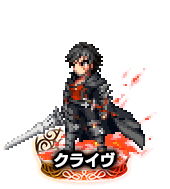 ■クライヴ■