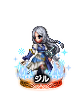■ジル■