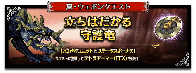 ■ウェポンクエストバナー■