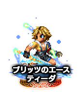 ■ブリッツのエース ティーダ■