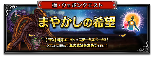■極ウェポンクエストバナー■