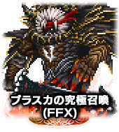 ■台座■