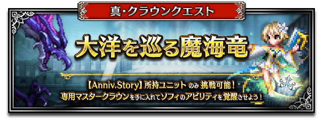 ■真クラウンクエスト2バナー■