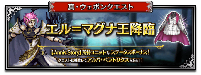 ■ウェポンクエストバナー■