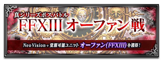 ■シリーズボスバナー■