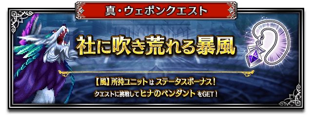 ■ウェポンクエストバナー■