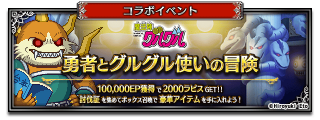 ■イベントバナー■