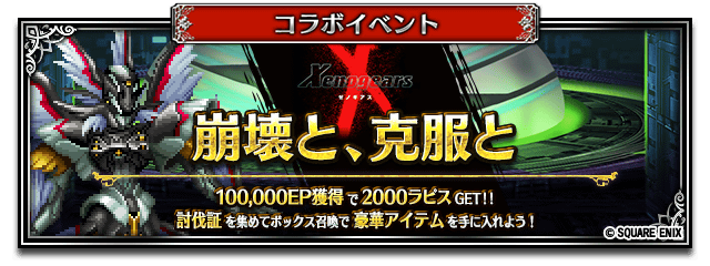 ■シリーズイベントバナー■