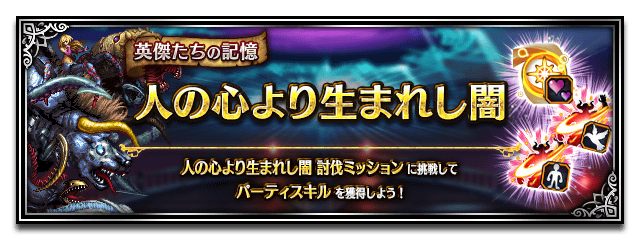 ■英傑たちの記憶バナー■
