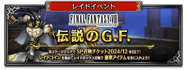 ■伝説のG.F.バナー■