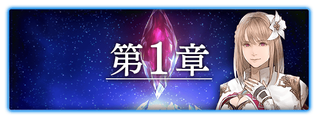 ■1章バナー■