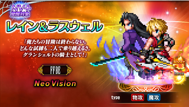 ■レイン&ラスウェル■
