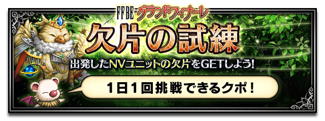 ■欠片CPバナー■