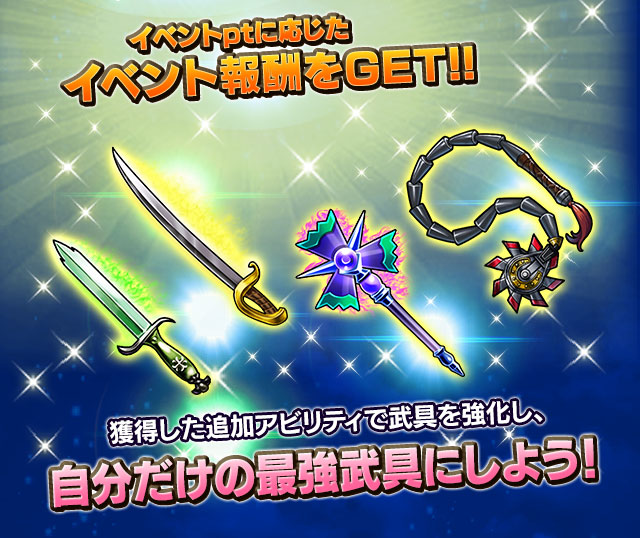 ■メルフィキア武具イベ説明■