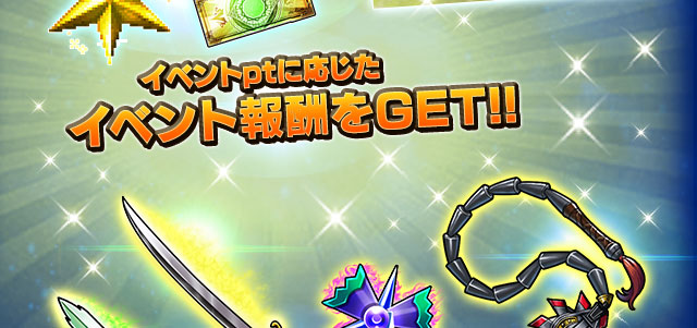 ■メルフィキア武具イベ説明■