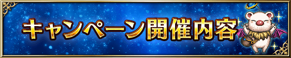 ■キャンペーンバナー■