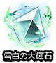 ■大輝石■